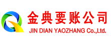美溪讨账公司